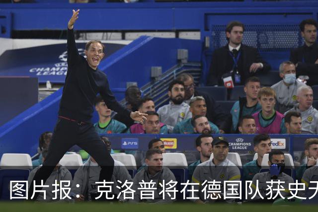 图片报：克洛普将在德国队获史无前例的大权，连拜仁都支持他执教