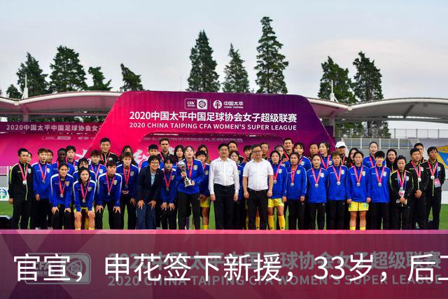 官宣，申花签下新援，33岁，后卫，前国脚，高准翼2000万报价被放弃