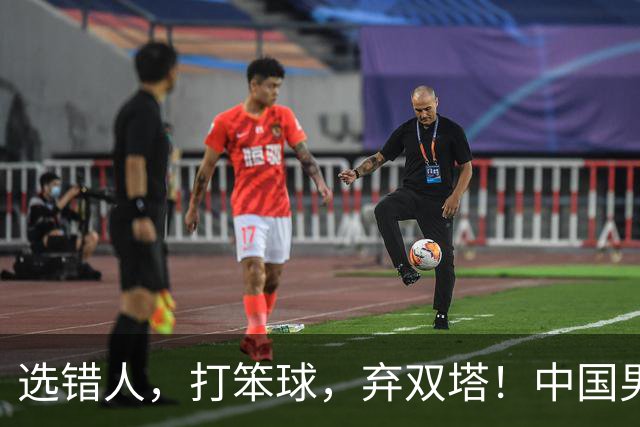 选错人，打笨球，弃双塔！中国男篮惨败日本，每一步都是错